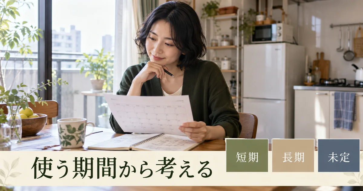 キッチンのある部屋でカレンダーを見ながら家電を使う期間を考える女性