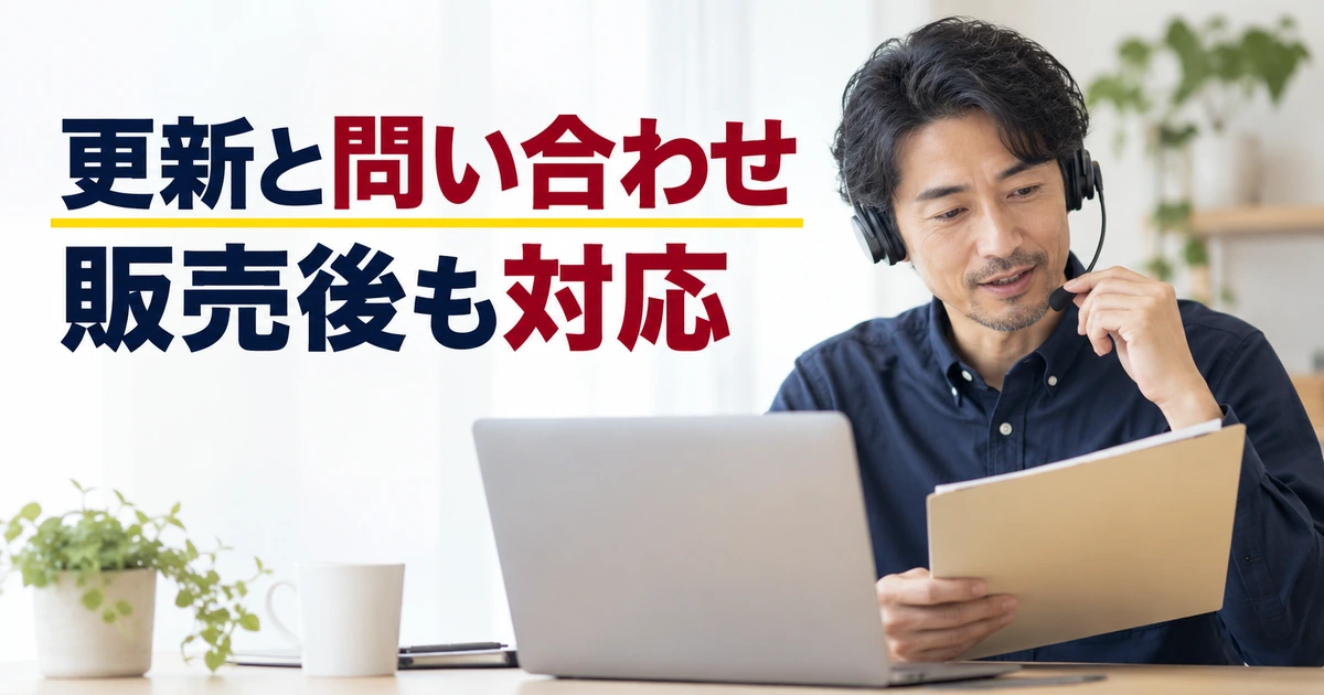 販売データの更新や問い合わせに対応する男性