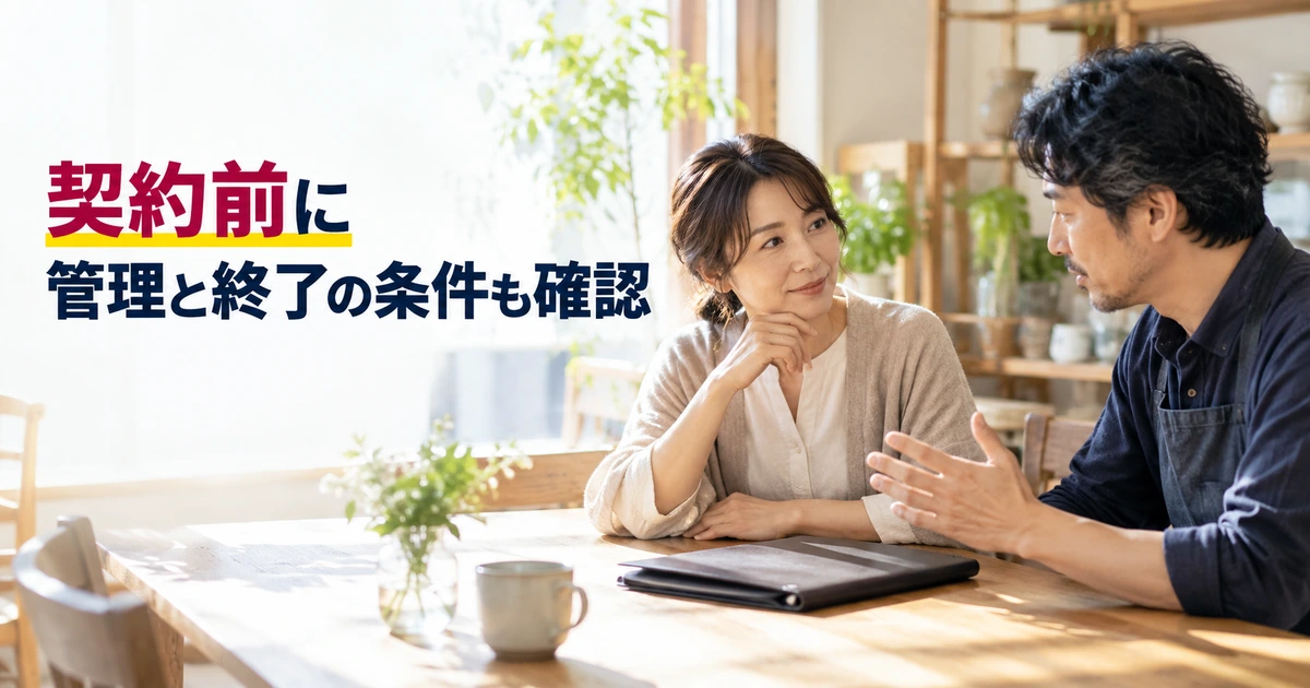 委託販売の条件を契約前に相談する作家と店主