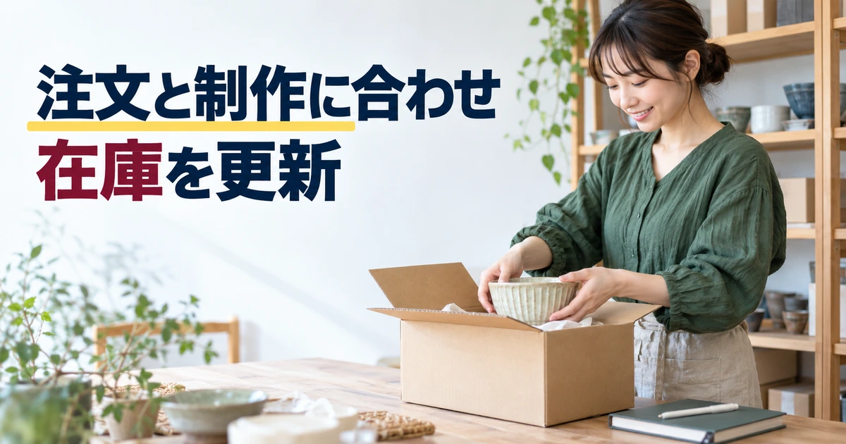 受注と制作に合わせて作品の在庫を確認する女性