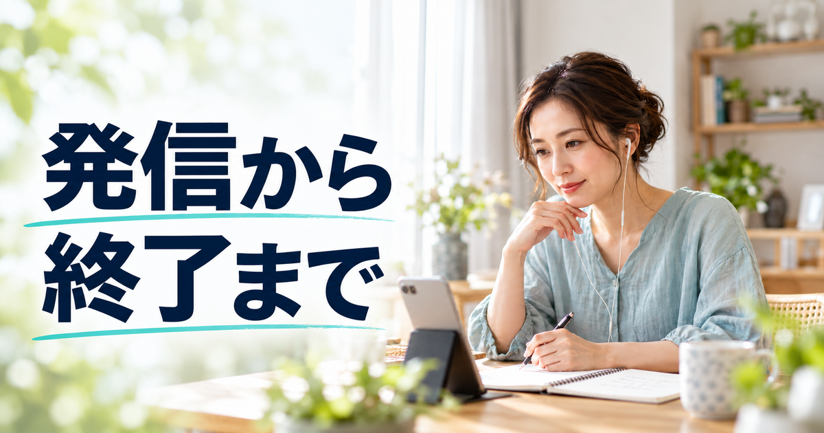 イヤホンで電話相談を受けながら要点を確認する出品者