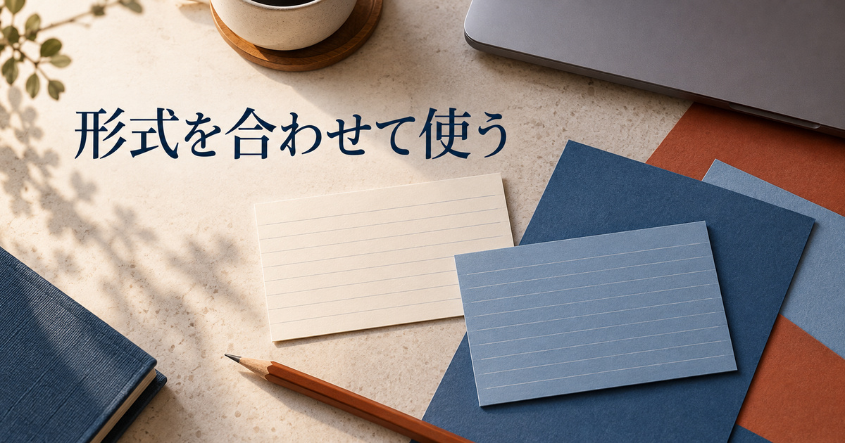 同じ青い見本と二枚の記録用カードで色形式の違いを表す