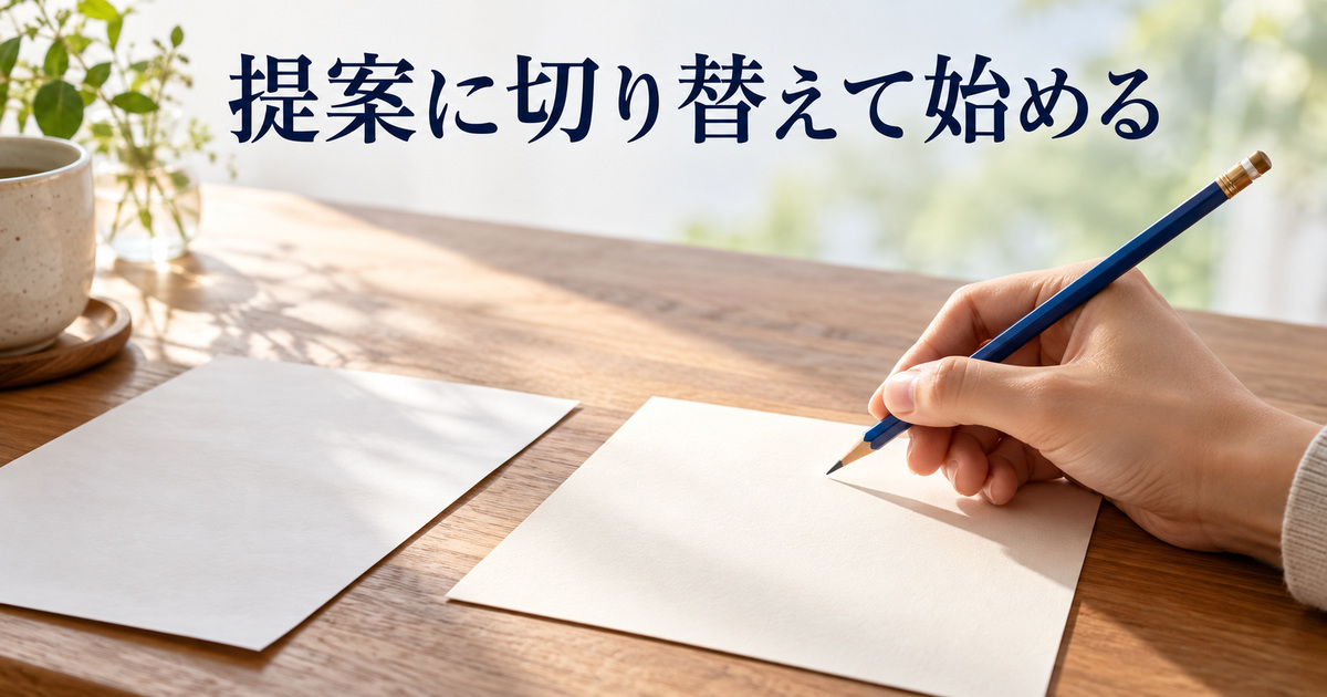 原文を残して修正案を書き始めるAI概念イメージ