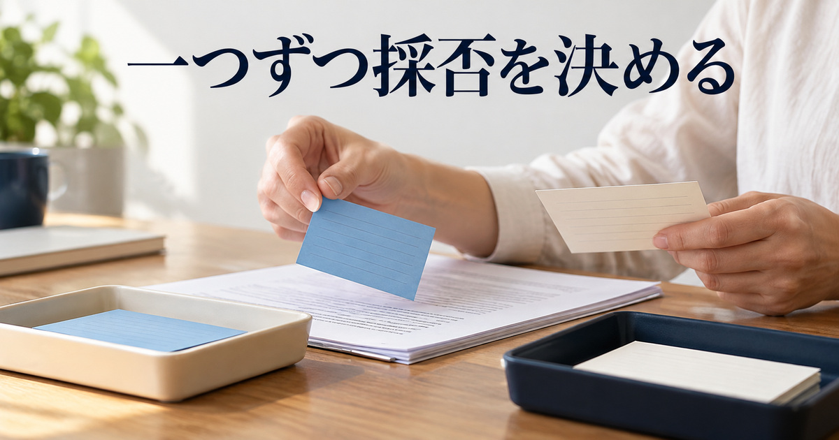 修正案を一つずつ選ぶ手元のAI概念イメージ
