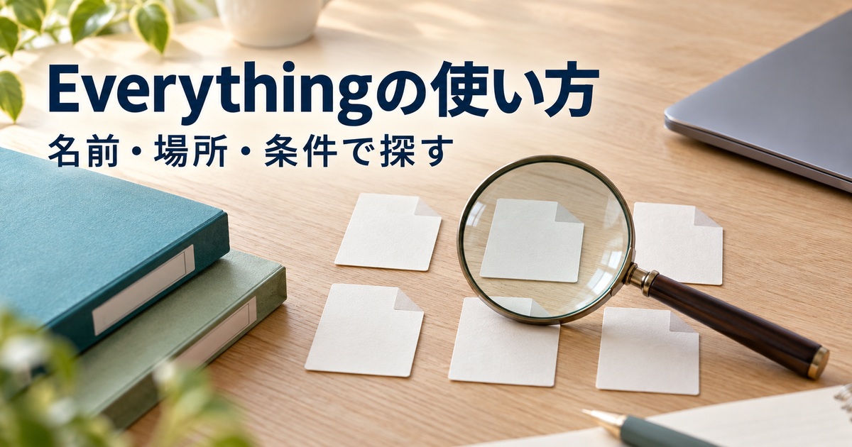 名前と場所を探すカードとフォルダーと虫眼鏡のAI概念イメージ