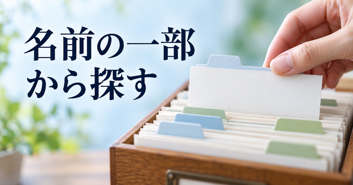 カード索引から一枚を選ぶAI概念イメージ