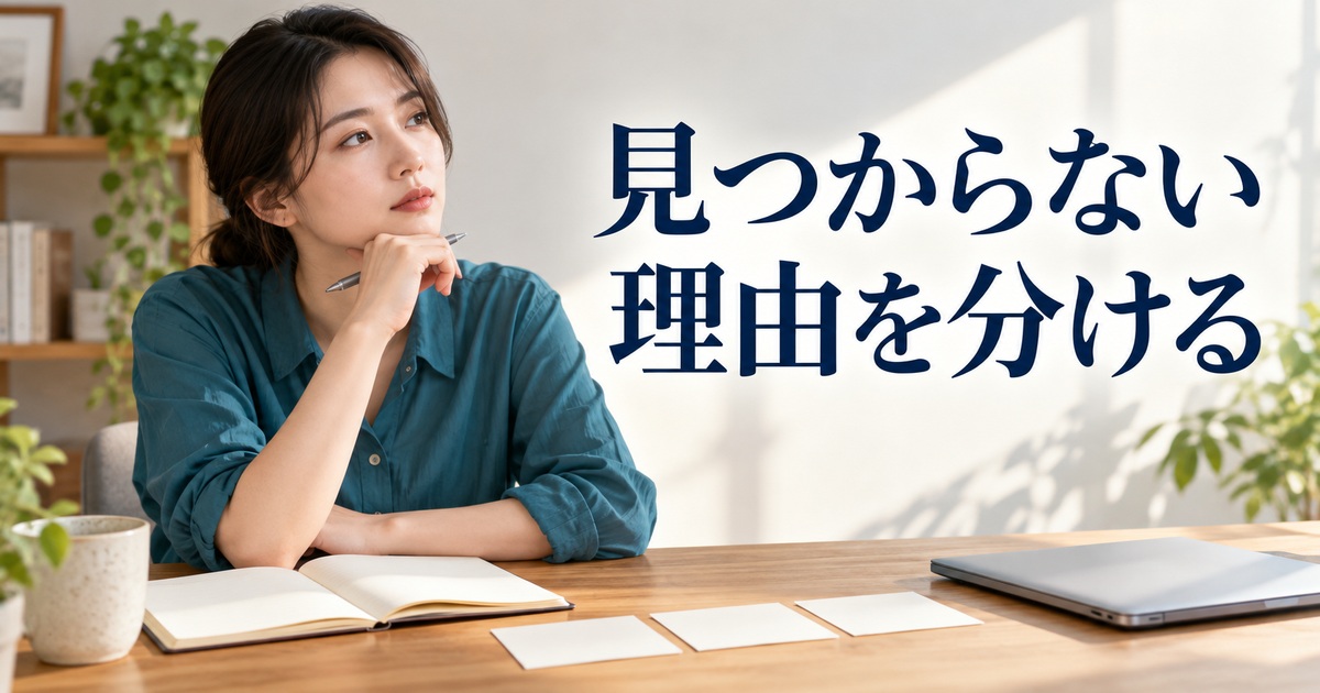 ノートと三枚のカードで検索の問題を分けるAI概念イメージ