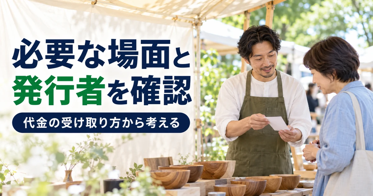 対面のハンドメイド販売で販売者と購入者が小さな用紙を確認する場面