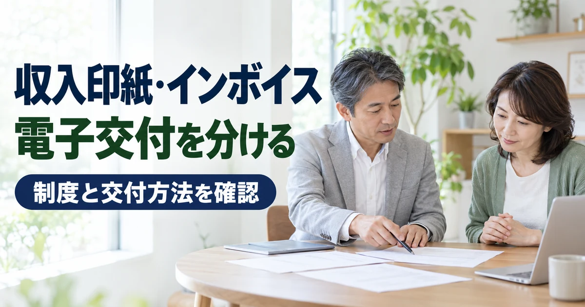 一般的な相談窓口で二人の成人が書類の扱いを確認する場面