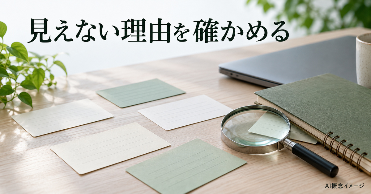 隠れたカードを虫眼鏡で確かめるAI概念イメージ