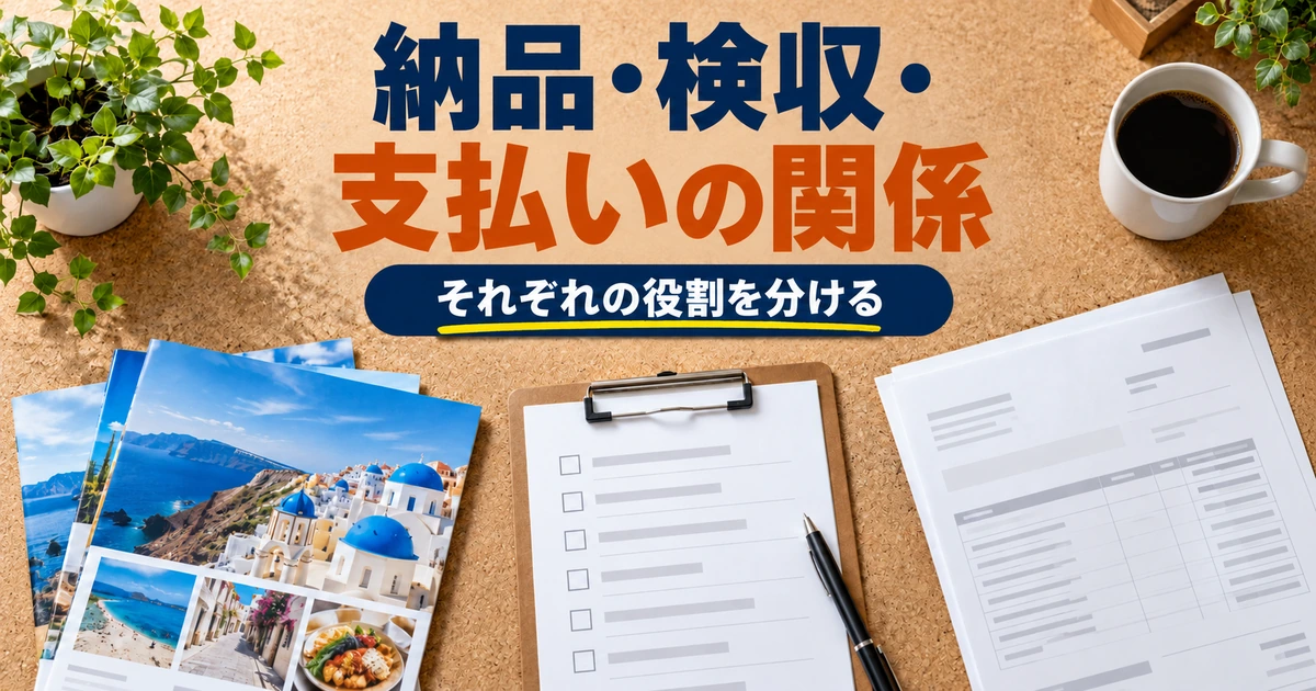 完成した制作物、確認用の資料、請求資料を分けて置いた机上