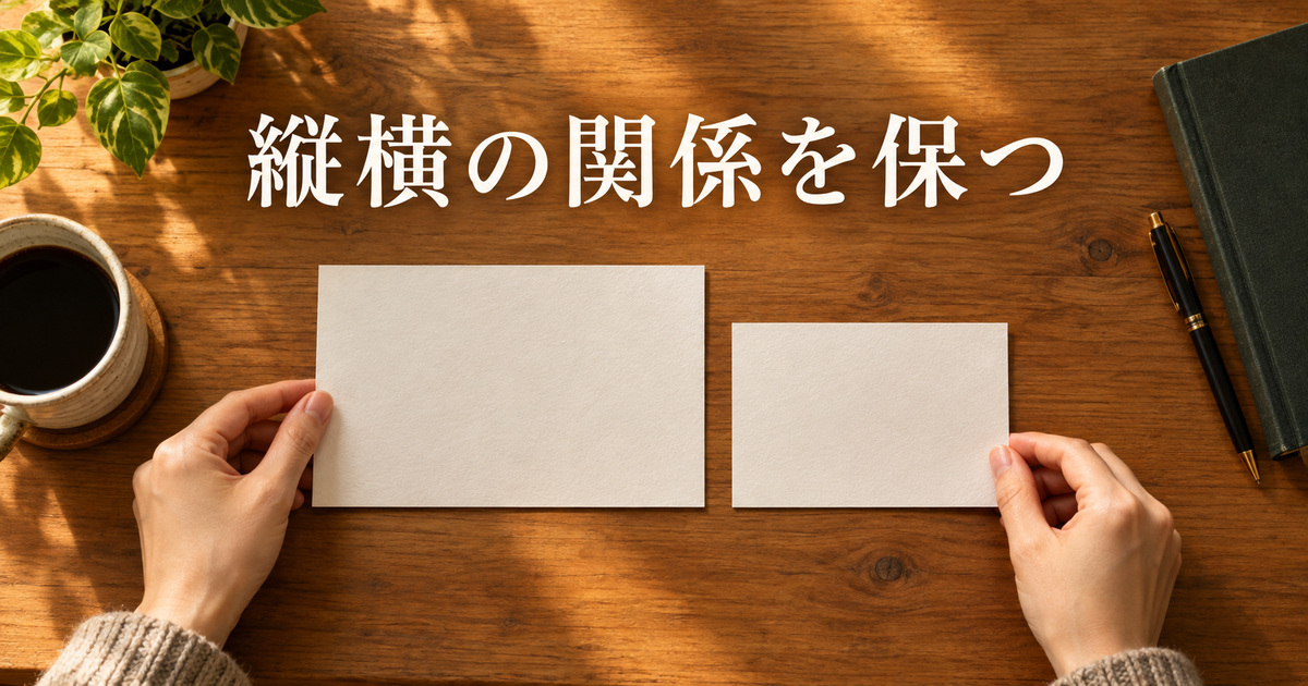 同じ縦横比の大小カードで縮小を考えるAI概念イメージ