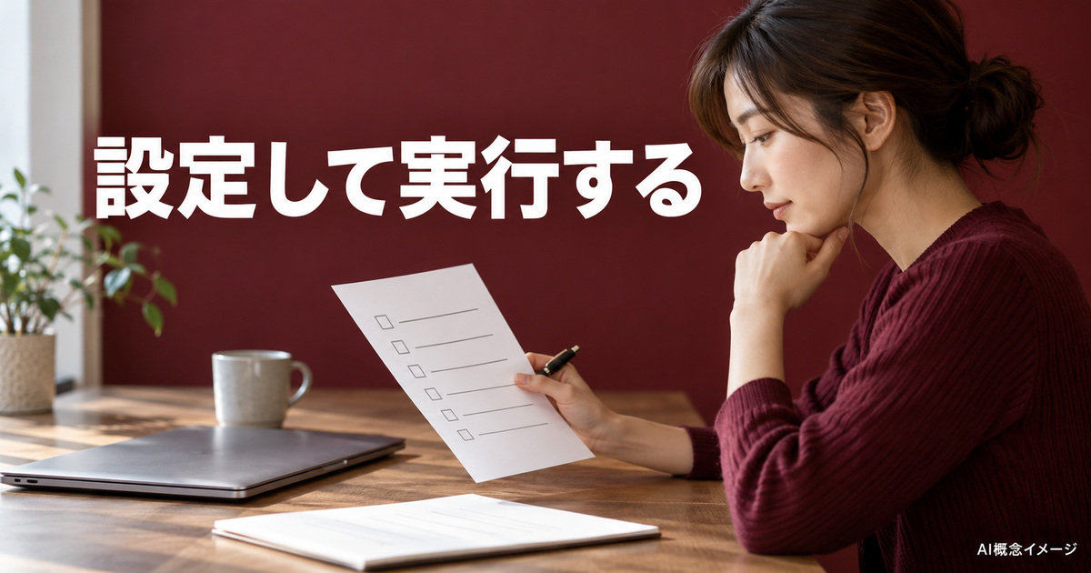 分割設定を確認する人物と点検紙のAI概念イメージ
