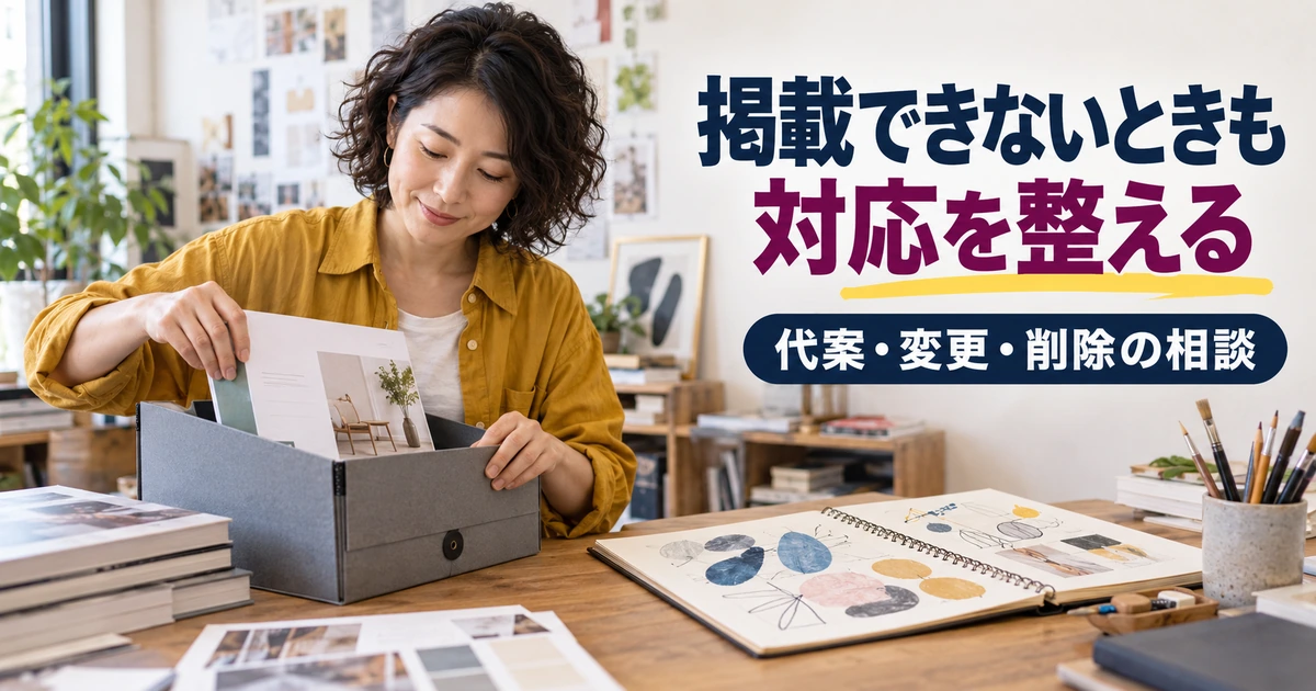 掲載できない作品を保管し、自主制作など別の見せ方を検討する女性