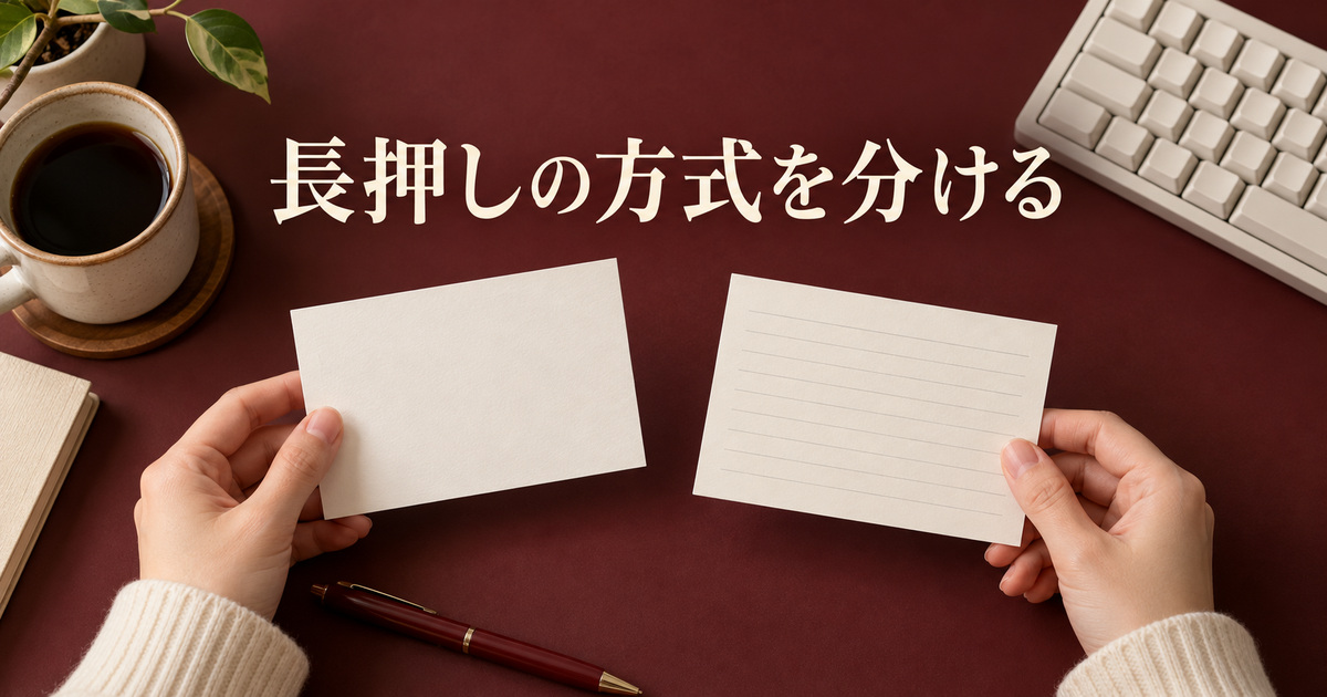 二つの入力方式を分けて考えるAI概念イメージ