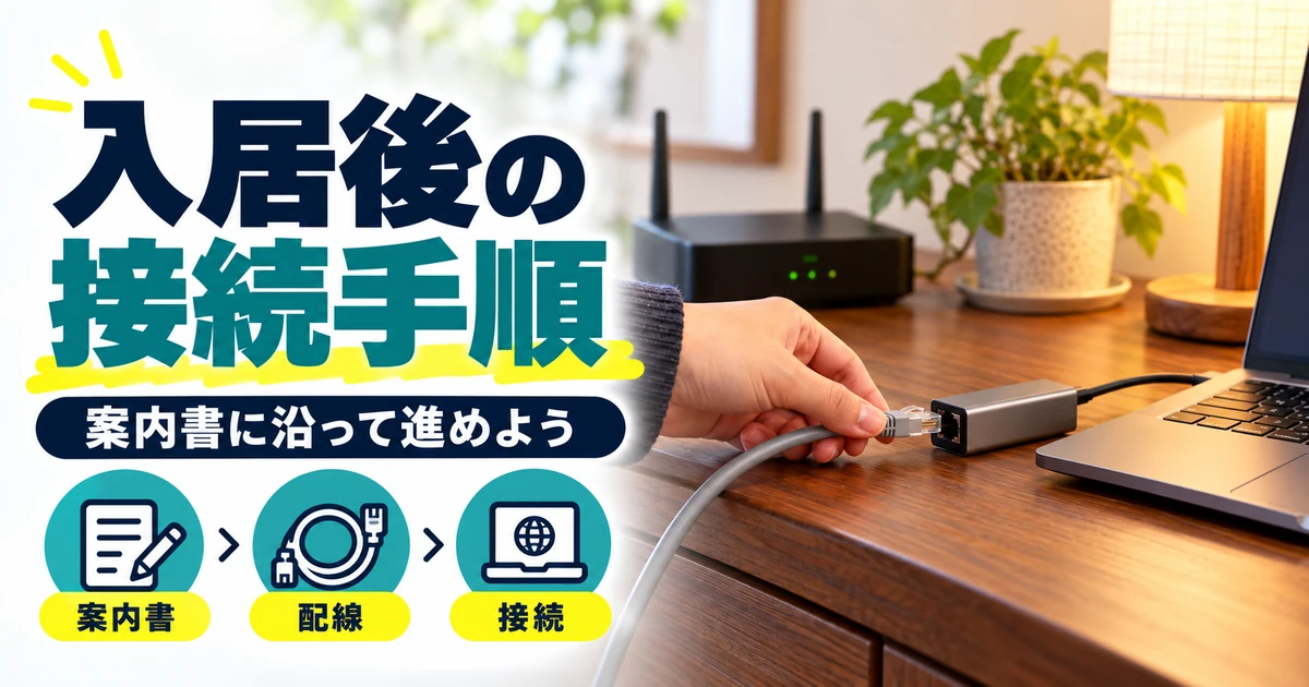 有線接続でネットの状態を切り分けるイメージ