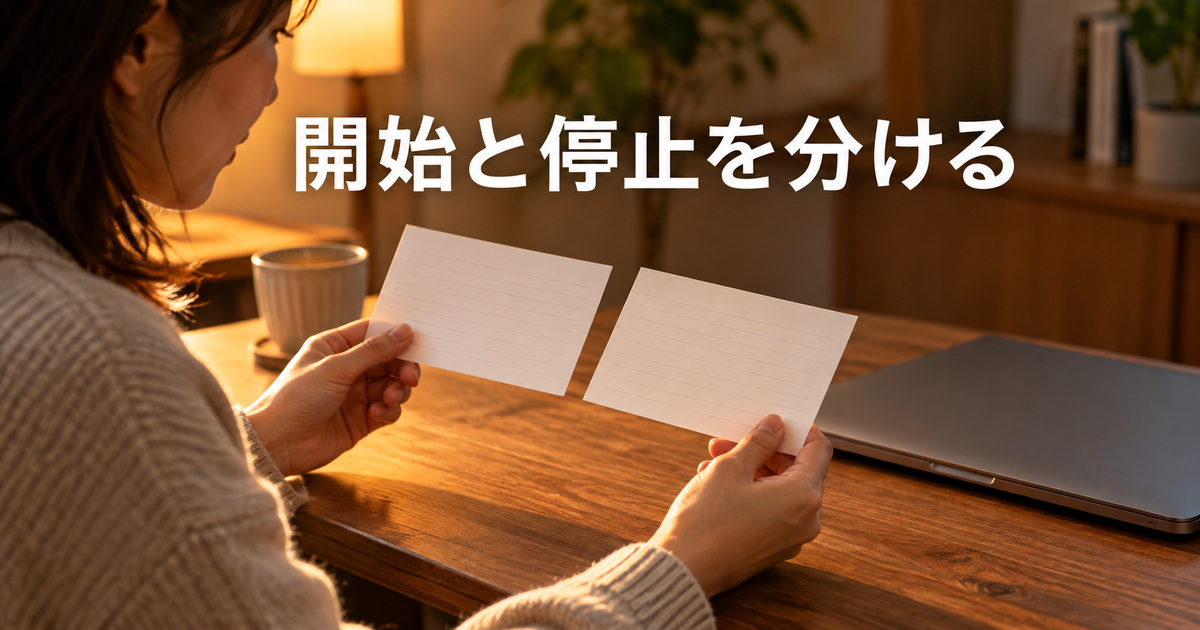 録画の開始と停止の区切りを考えるAI概念イメージ