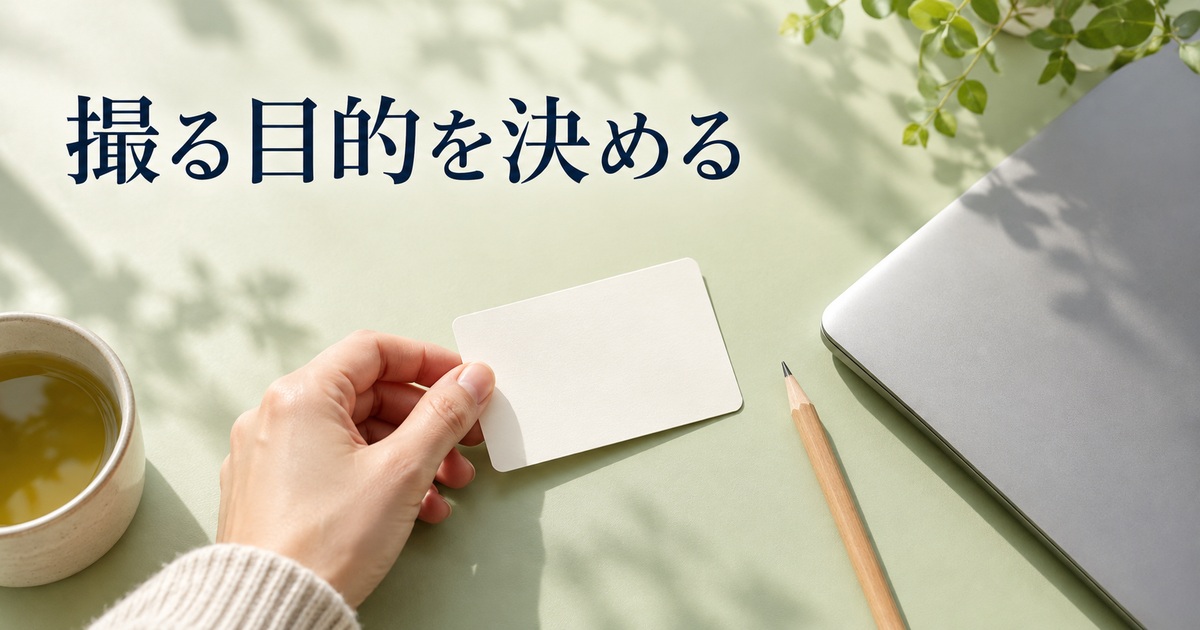 撮影目的を決める一枚のカードと閉じたパソコンのAI概念イメージ