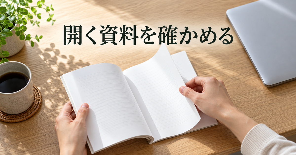 読むPDFと内容を確認するAI概念イメージ