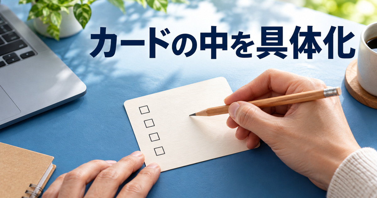制作物の確認項目を表すカードと鉛筆のAI概念イメージ